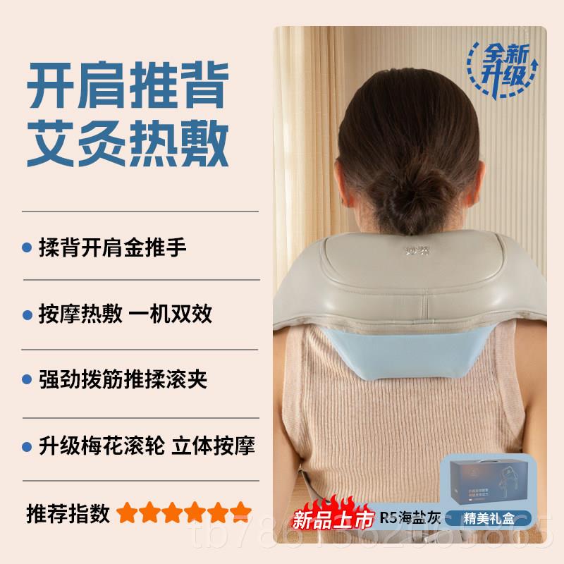 正品妙界R3至尊器版肩颈按摩仪腰部背部揉捏方斜肌颈椎敷按摩热披图片