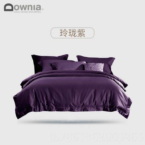 正品downia 件套全棉纯被棉套北欧10四0支贡缎店酒床单床笠款床上