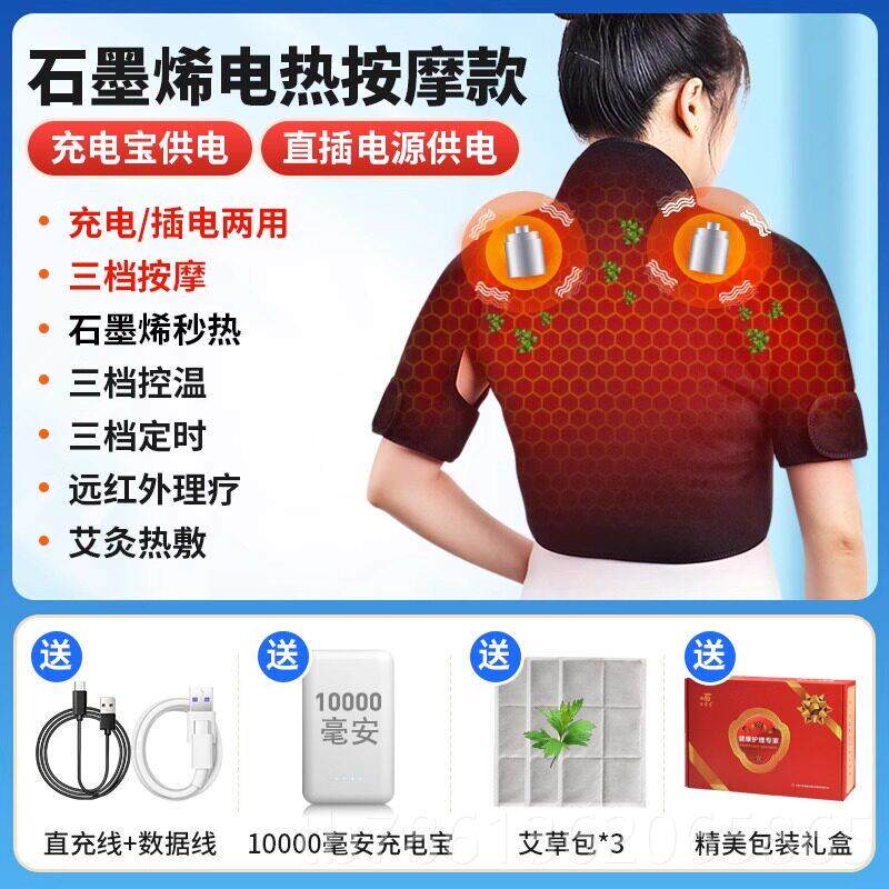 正品电加热护肩颈椎肩发热保暖艾包灸热敷袋肩膀背部坎按摩仪器神