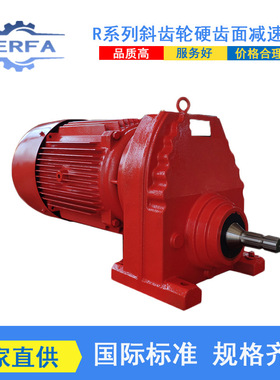 工厂供应XRXF157斜齿轮减速机电机XRS27减速机