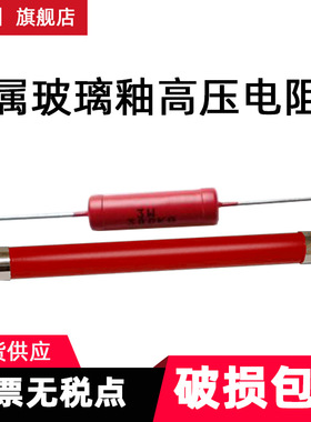 玻璃釉无感高压电阻 1MΩ;50W;RI80 100K