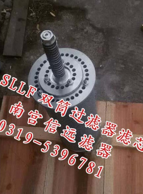 供应 SLLF-100×80 120 P 双筒过滤器滤芯