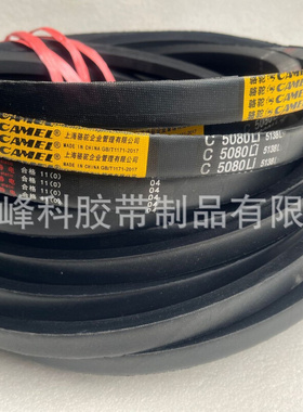 供应三角带C1803C1600C2007C2337C2388C2413C3353C3150C3556C4089