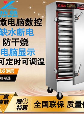 商用蒸饭柜微电脑（数控）蒸饭车AVK-A系列单门380V电热饭堂