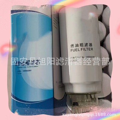 供应 1000422381 1000422384 13037973 1000002416燃油滤芯