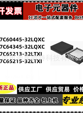 CY7C60445-32LQXC LQXCT 7C65213-LTXI LTXIT 64345 65215 QFN32