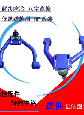 凌志NX200 NX300 CT200 HRX270 RX350可调外倾角前束角控制臂摆臂