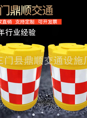 吹塑防撞桶580-825mm 滚塑塑料pe警示桶 灌水罐沙桶 交通分流桶