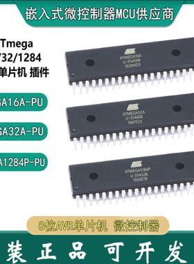 现货 ATMEGA1284P-PU ATMEGA16A-PU ATMEGA32A-PU 插件 DIP-40