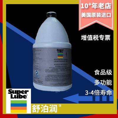 供应Superlube舒泊润 PTFE 低粘度轻质油 53040 (1加仑瓶装)