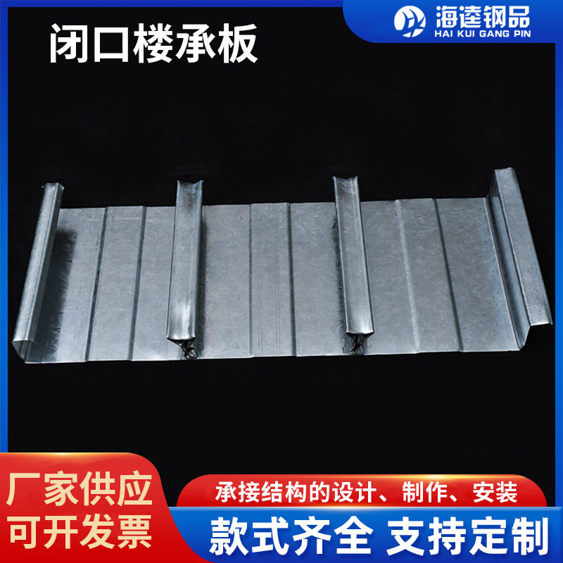 无锡海逵厂家YXB65-185-555闭口楼承板高强开口型镀锌楼承板,鲜花速递/花卉仿真/绿植园艺,其它园艺用品,淘宝优惠券,粉丝福利购,淘宝优惠卷