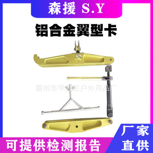 电力检修作业大刀卡更换耐张双串绝缘子串卡具防触电大刀卡具