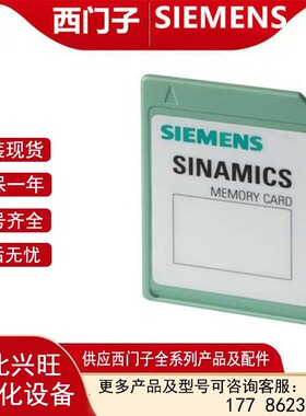 6SL3054-4AG00-2AA0-Z F01+E01 SD卡512MB带有扩展的安全定位功能