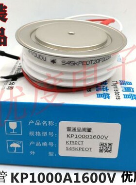 普通晶闸管S45KPEOT S45KPE S45KP S45KPE0T KP1000A1200V KP1000