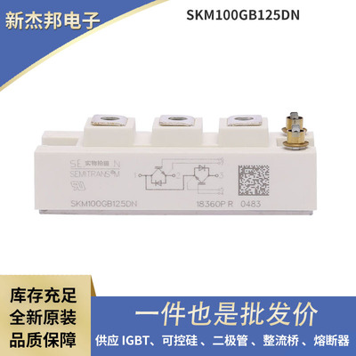 SKKT72/08E SKKT72/12E SKKT72/14E晶闸管 双向可控硅 德国原盒