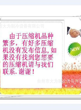 KFPC262QZFC-F  压缩机