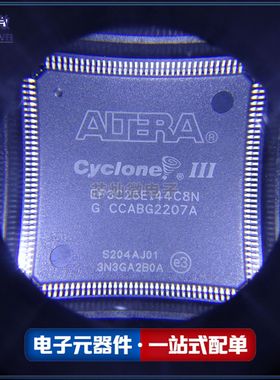EP3C25E144C8N EP3C25E144I8N EP3C25E144全新 封装 QFP144