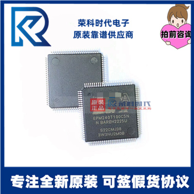 EPM240T100C5N EPM240T100C5 TQFP100 可编程逻辑器件 EPM240T100
