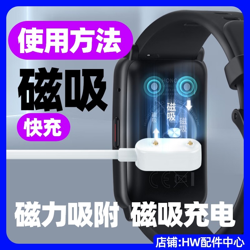 华为儿童手表充电线适用手表4/4x/4pro磁吸快充原装正品60cm2A