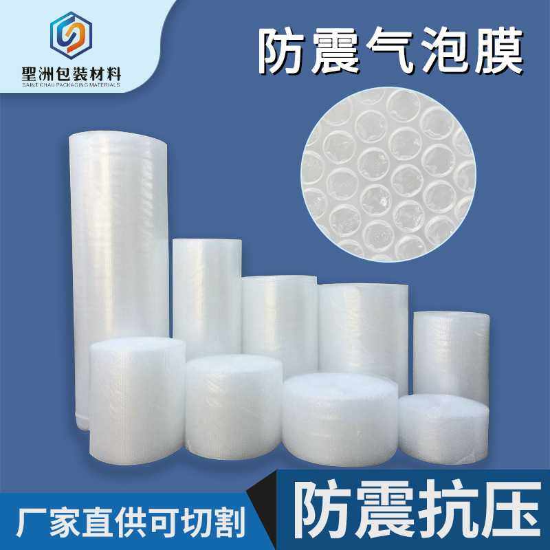 气泡垫快递打包膜包装材料防震抗压泡泡纸现货单层加厚透明气泡膜,包装,气泡膜,淘宝优惠券,粉丝福利购,淘宝优惠卷