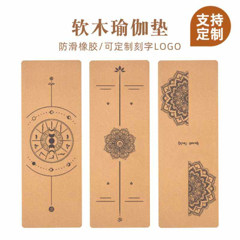软木瑜伽垫初学者健身舞蹈运动垫子加厚橡胶防滑瑜伽坐垫平板支撑,运动/瑜伽/健身/球迷用品,瑜伽垫,淘宝优惠券,粉丝福利购,淘宝优惠卷