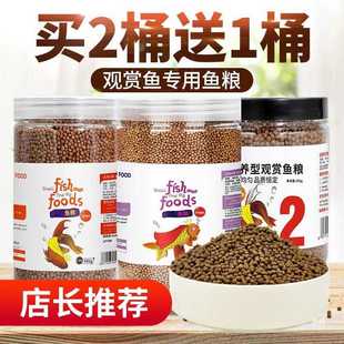 网牧鱼食小金鱼饲料观赏鱼通用鱼粮小颗粒上浮鱼料锦鲤小型鱼饲料