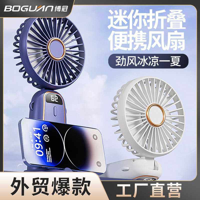 手持风扇usb迷你便携折叠充电小风扇挂脖桌面小电风扇,生活电器,户外风扇/移动风扇,淘宝优惠券,粉丝福利购,淘宝优惠卷