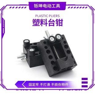 小台钳小型家用台虎钳木工文玩雕刻钻床大小固定器夹具夹持