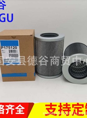 供应油除杂质P175120 HF35252 挖掘机先导过滤液压油滤芯