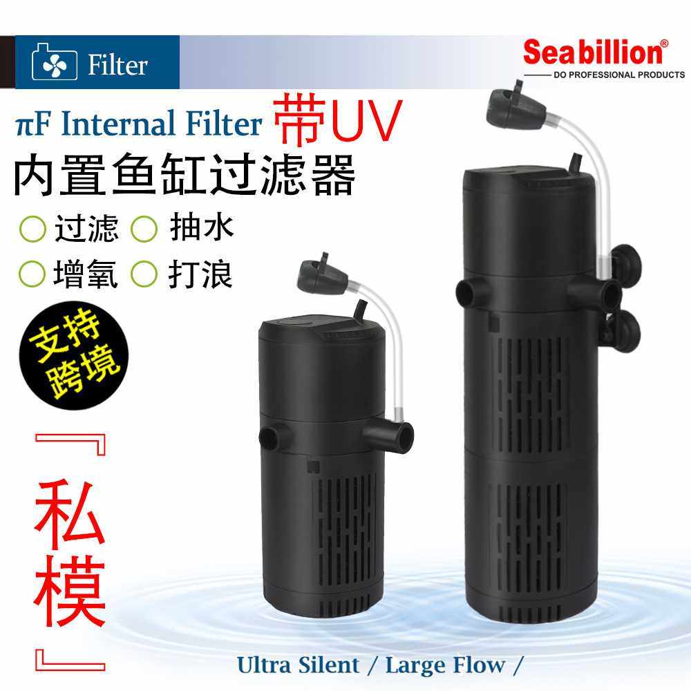 鱼缸过滤器水族四合一循环过滤潜水泵增氧小型带UV造浪过滤泵,宠物/宠物食品及用品,其它水族用具设备,淘宝优惠券,粉丝福利购,淘宝优惠卷