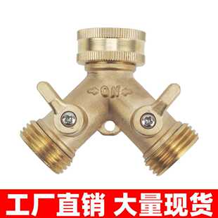 水龙头分水器 Y型三通园林工具铜接头铜3/4花园软管分流器接头