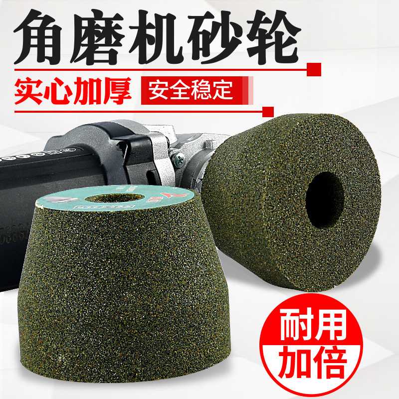 石材打磨抛光砂轮瓷砖陶瓷玻璃修边花岗岩石雕角磨机打磨头磨刀石