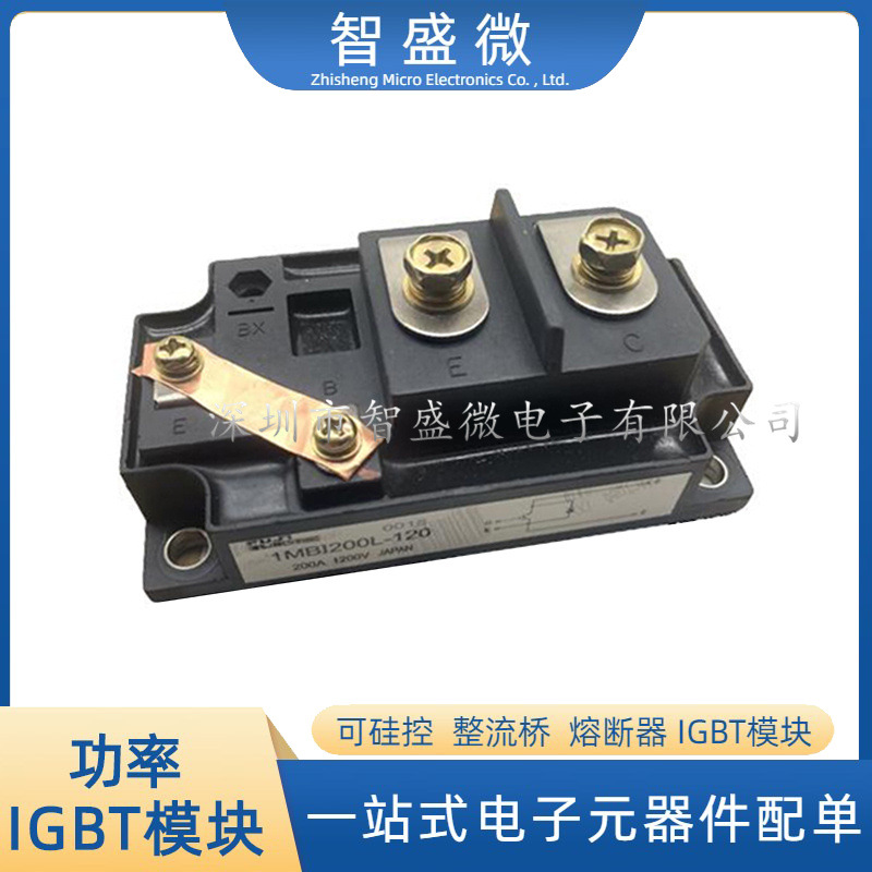 全新原装1MBI200L-120 变频器斩波制动管IGBT模块
