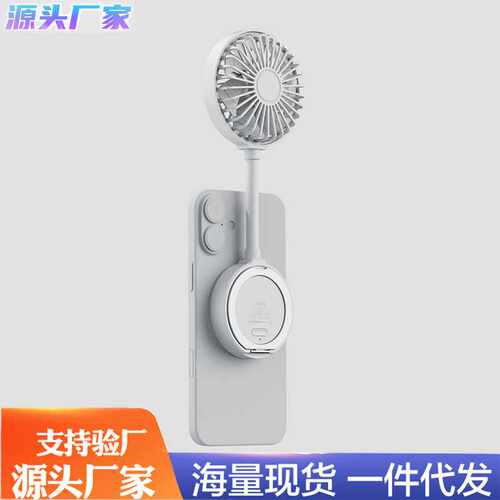 2025新款叁活小风扇 户外便携手持折叠风扇磁吸学生礼品迷你风扇