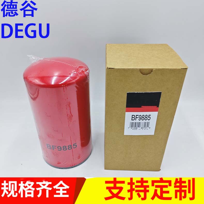 供应柴油滤芯BF9885  FF5488 FF5580  1105100B 工程机械滤芯