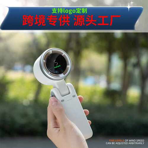 爆款户外手持迷你折叠2025新款N607高速涡轮增压手持风扇数显