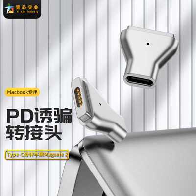 适用于macbook电脑新款T头锌合金转接头type c母转magsafe2转接头