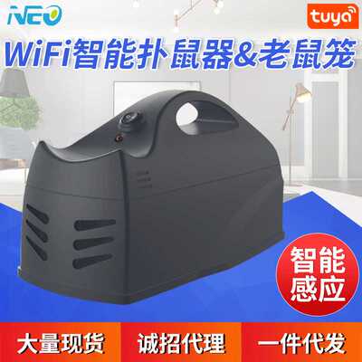 NEO WiFi Mousetrap WiFi涂鸦智能无线老鼠笼灭鼠器/智能扑鼠器