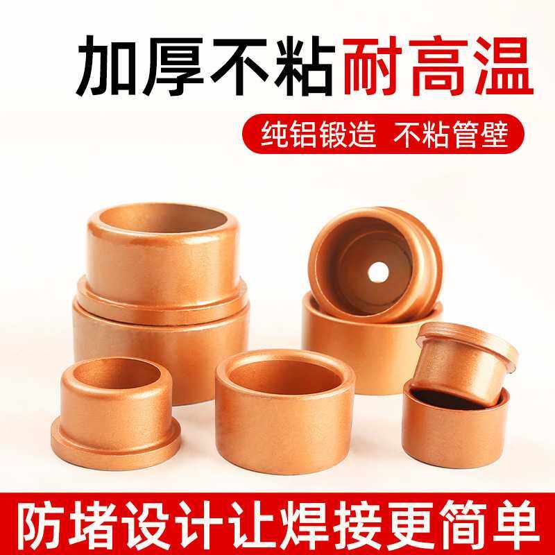 热熔器模头ppr20-63热熔机加厚模具头焊接机烫头防堵不沾模头