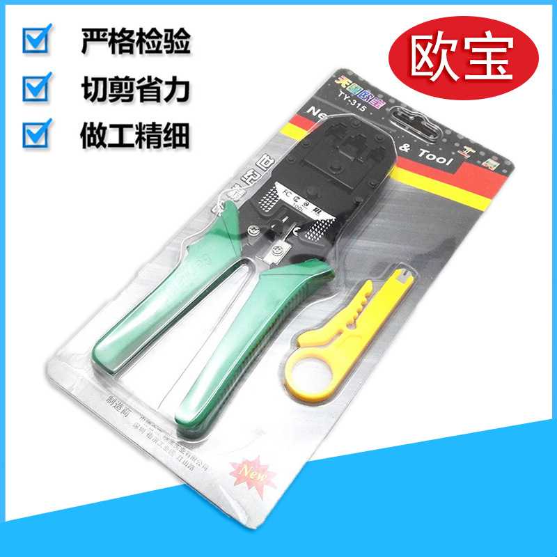 天粤欧宝三用网线钳 TY-315RJ45压线钳 多功能剥线钳网络工具