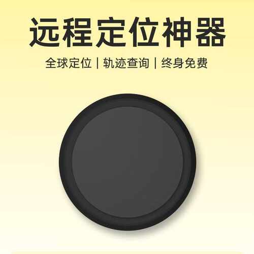 FindTag全球定位器airtag防丢器宠物追踪器小孩GPS定位轨迹跟踪器