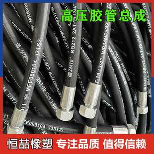 工程机械钢丝编织高压胶管钢厂煤矿钻探液压配件工业高压油管软管