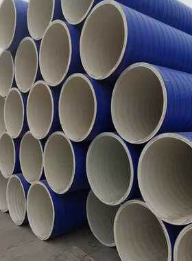 聚丙烯ASA缠绕结构壁管 asa缠绕排污管双壁螺旋管 DN300 DN400