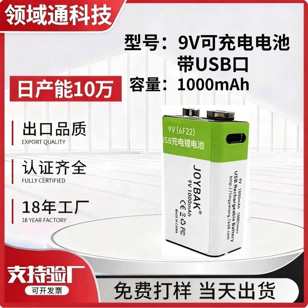 9V充电款锂电池适用万用表小型玩具热水器充电器,五金/工具,电池/电力配件,淘宝优惠券,粉丝福利购,淘宝优惠卷