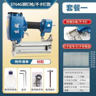 9P1E气钉枪气动直钉枪钢钉枪码 钉枪蚊钉f30木工t50排钉射