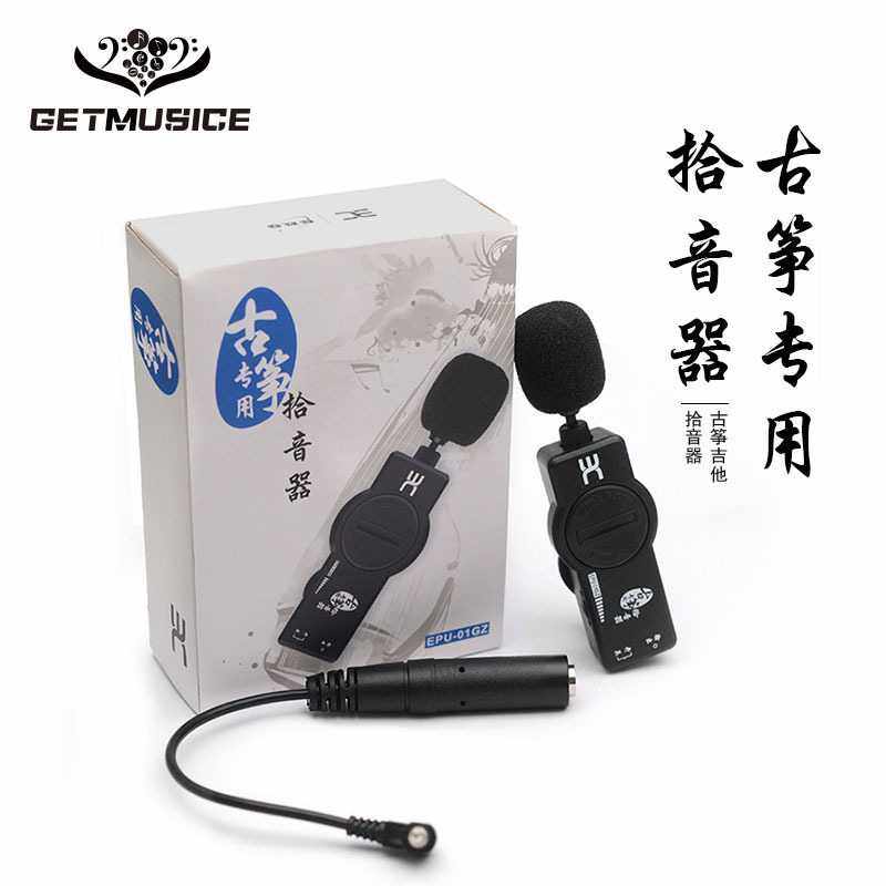 伊诺ENO古筝夹式拾音器 舞台演出拾音器古筝古琴专用扩音器拾音器