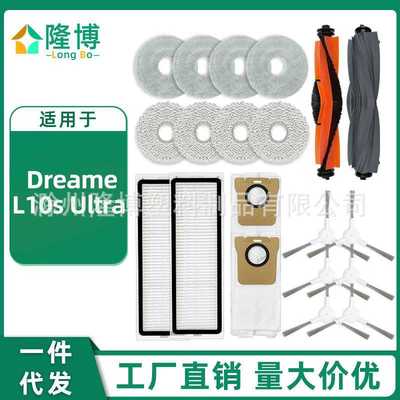 适用于追觅米家扫地机人X10/S20/S10配件主边刷罩滤网拖抹布尘袋