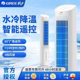 格力空调扇冷风扇冷气家用加湿移动小空调风扇KS-04S63Dg冷风机