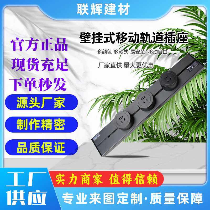 家用可移动轨道插座铝合金电力滑动导轨电源客厅卧室厨房排插usb,电子/电工,轨道插座,淘宝优惠券,粉丝福利购,淘宝优惠卷