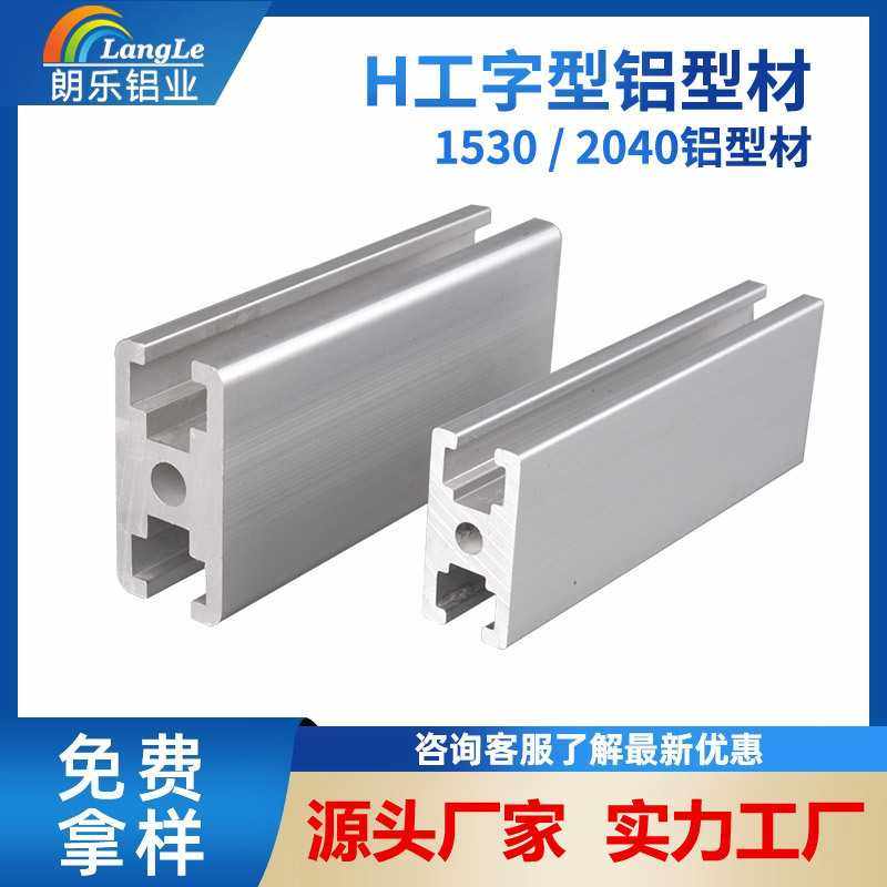 铝合金型材1530门窗料2040G国标工字铝型材工业铝材框架门材料,五金/工具,组合件和连接副,淘宝优惠券,粉丝福利购,淘宝优惠卷